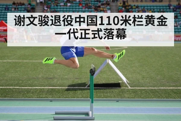 hurdle race athlete