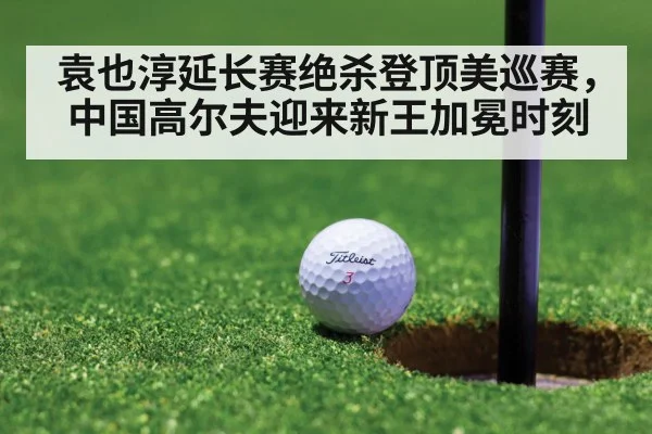 golf putt