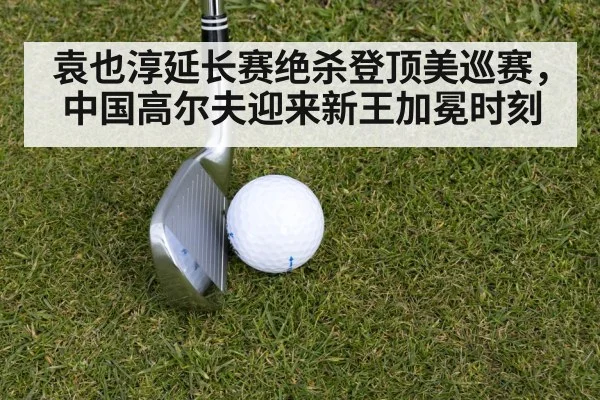 golf iron shot