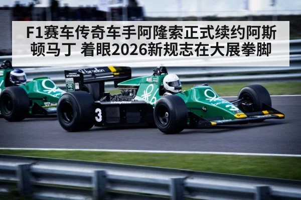 F1 racing car action