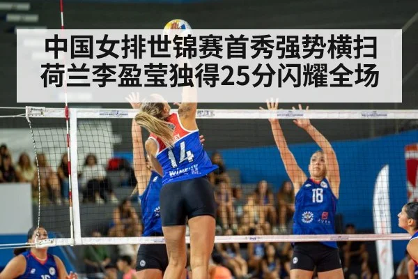 women volleyball match action
