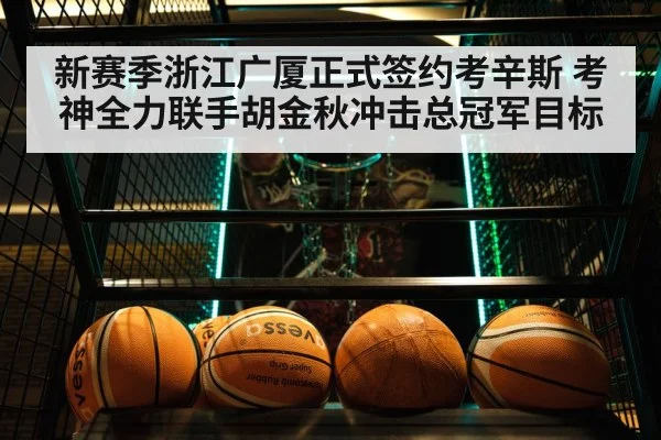 basketball game