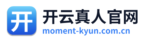 开云真人官网